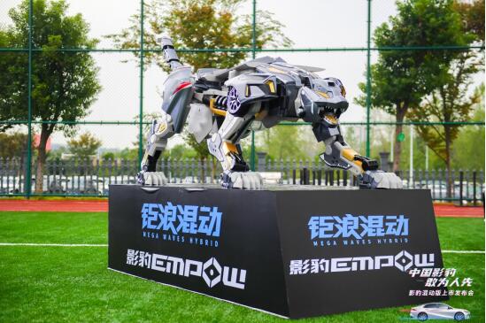 全新变革的出行体验 中国影豹混动版12.8万元起正式上市